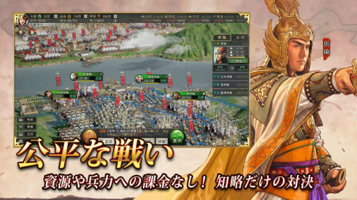 画像ギャラリー No.005のサムネイル画像 / 「三國志 真戦」が配信決定＆事前登録を受付中――世界4000万DL突破の三國志・戦略版の日本版