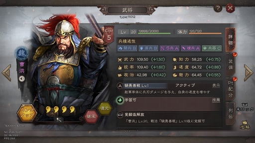 画像ギャラリー No.019のサムネイル画像 / 【PR】「三國志 真戦」は豊富な戦略を楽しめるシミュレーション。天下統一を目指して200人対200人の大規模戦闘に参加しよう