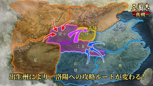 画像ギャラリー No.023のサムネイル画像 / 【PR】「三國志 真戦」メールインタビュー。僕たちは，どうしても緻密な考察に裏付けられた歴史シミュレーションゲームが作りたかった