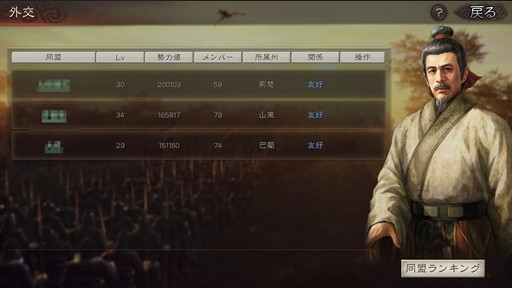 画像ギャラリー No.020のサムネイル画像 / 【PR】「三國志 真戦」同盟加入は良いこと尽くめ！　同盟員と攻め込んでNPCの城を占領しよう
