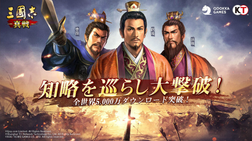 画像ギャラリー No.001のサムネイル画像 / 「三國志 真戦」リリース1か月記念イベントを開催