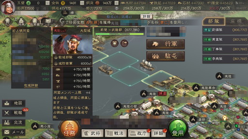 画像ギャラリー No.004のサムネイル画像 / 【PR】「三國志 真戦」高レベルの土地が大量に配置された資源州に進出！　同盟員との協力による進路の取り方とは