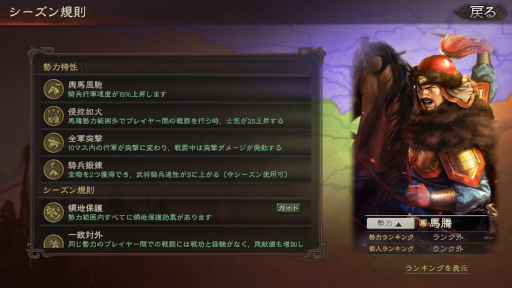 画像ギャラリー No.002のサムネイル画像 / 「三國志 真戦」PKシーズン“群雄割拠”が2021年12月25日より開始