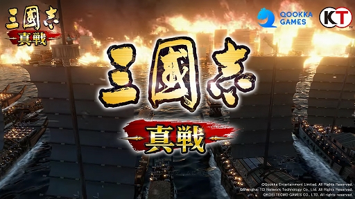 画像ギャラリー No.001のサムネイル画像 / 【PR】「三國志 真戦」，PKシーズン“赤壁の戦い”に水上戦が登場。曹操陣営と孫劉陣営による熾烈な戦いが繰り広げられる