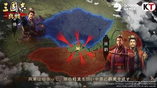 画像ギャラリー No.002のサムネイル画像 / 【PR】「三國志 真戦」，PKシーズン“赤壁の戦い”に水上戦が登場。曹操陣営と孫劉陣営による熾烈な戦いが繰り広げられる