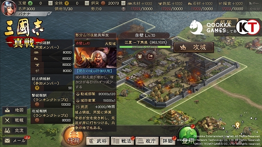 画像ギャラリー No.003のサムネイル画像 / 【PR】「三國志 真戦」，PKシーズン“赤壁の戦い”に水上戦が登場。曹操陣営と孫劉陣営による熾烈な戦いが繰り広げられる