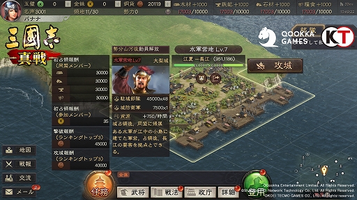 画像ギャラリー No.005のサムネイル画像 / 【PR】「三國志 真戦」，PKシーズン“赤壁の戦い”に水上戦が登場。曹操陣営と孫劉陣営による熾烈な戦いが繰り広げられる
