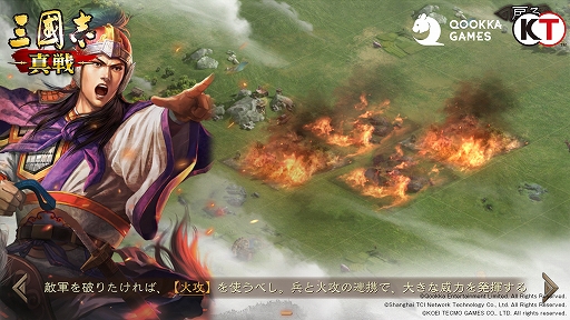 画像ギャラリー No.006のサムネイル画像 / 【PR】「三國志 真戦」，PKシーズン“赤壁の戦い”に水上戦が登場。曹操陣営と孫劉陣営による熾烈な戦いが繰り広げられる