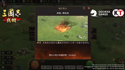 画像ギャラリー No.008のサムネイル画像 / 【PR】「三國志 真戦」，PKシーズン“赤壁の戦い”に水上戦が登場。曹操陣営と孫劉陣営による熾烈な戦いが繰り広げられる