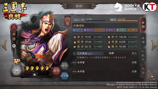 画像ギャラリー No.010のサムネイル画像 / 【PR】「三國志 真戦」，PKシーズン“赤壁の戦い”に水上戦が登場。曹操陣営と孫劉陣営による熾烈な戦いが繰り広げられる