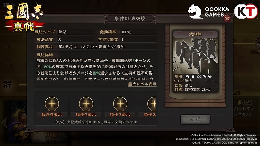 画像ギャラリー No.011のサムネイル画像 / 【PR】「三國志 真戦」，PKシーズン“赤壁の戦い”に水上戦が登場。曹操陣営と孫劉陣営による熾烈な戦いが繰り広げられる