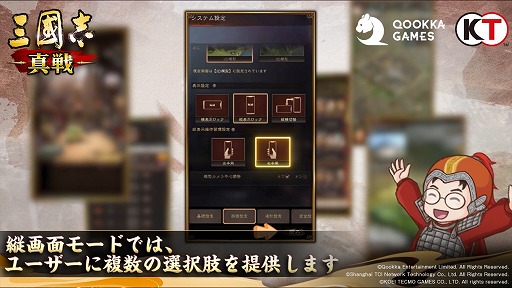 画像ギャラリー No.003のサムネイル画像 / 「三國志 真戦」，サービス1周年記念の公式インタビューを公開
