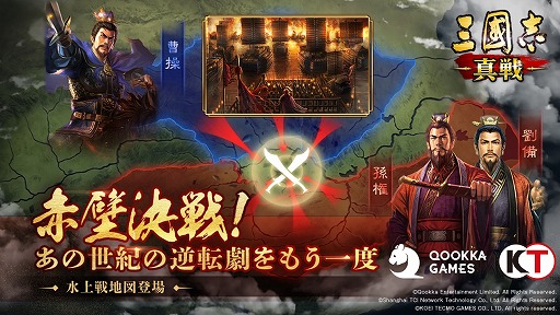 画像ギャラリー No.004のサムネイル画像 / 「三國志 真戦」，サービス1周年記念の公式インタビューを公開