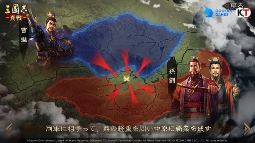 画像ギャラリー No.002のサムネイル画像 / 「三國志 真戦」，世界でのダウンロード数が7000万を突破。Amazonギフト券などがもらえるキャンペーンが開催に