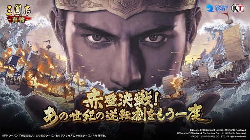 画像ギャラリー No.003のサムネイル画像 / 「三國志 真戦」，世界でのダウンロード数が7000万を突破。Amazonギフト券などがもらえるキャンペーンが開催に