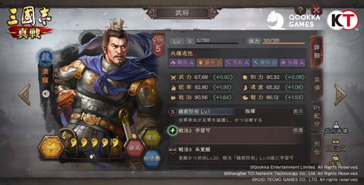画像ギャラリー No.003のサムネイル画像 / 「三國志 真戦」,PKシーズン「軍争地利」がスタート。魏武将「満寵」&「王双」登場も