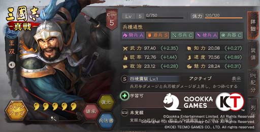 画像ギャラリー No.004のサムネイル画像 / 「三國志 真戦」,PKシーズン「軍争地利」がスタート。魏武将「満寵」&「王双」登場も