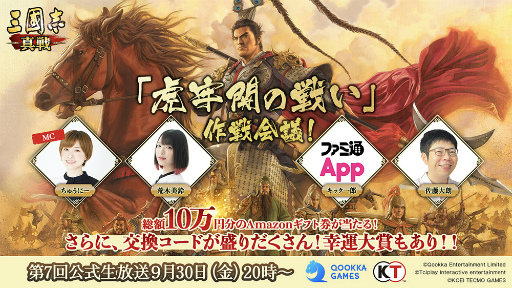 画像ギャラリー No.003のサムネイル画像 / 「三國志 真戦」第7回公式生放送“虎牢関の戦い作戦会議”を9月30日20：00より実施。10月15日開始の新PKシーズン“挙兵討伐”を紹介予定