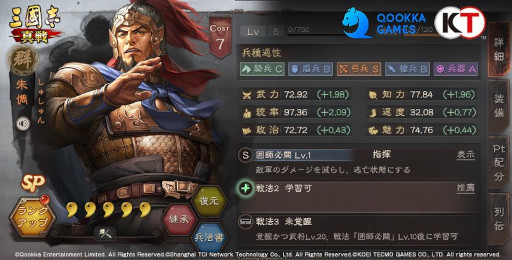 画像ギャラリー No.005のサムネイル画像 / 「三國志 真戦」，10月15日にPKシーズン“挙兵討伐”がスタート。虎牢関をテーマにしたダンジョンクエストや新たな地形，西涼乱軍が登場