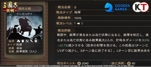 画像ギャラリー No.006のサムネイル画像 / 「三國志 真戦」，10月15日にPKシーズン“挙兵討伐”がスタート。虎牢関をテーマにしたダンジョンクエストや新たな地形，西涼乱軍が登場