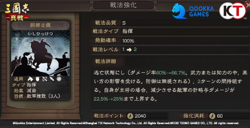画像ギャラリー No.007のサムネイル画像 / 「三國志 真戦」，10月15日にPKシーズン“挙兵討伐”がスタート。虎牢関をテーマにしたダンジョンクエストや新たな地形，西涼乱軍が登場