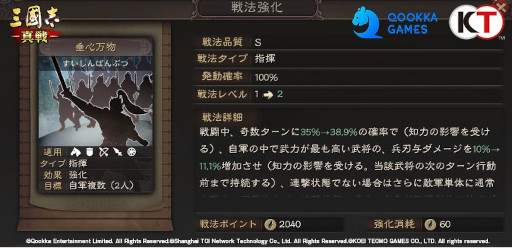 画像ギャラリー No.009のサムネイル画像 / 「三國志 真戦」，10月15日にPKシーズン“挙兵討伐”がスタート。虎牢関をテーマにしたダンジョンクエストや新たな地形，西涼乱軍が登場