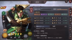 画像ギャラリー No.003のサムネイル画像 / スマホ向け歴史SLG「三國志 真戦」が大型コラボレーションを実施。「真・三國無双8 Empires」の武将がゲーム中に登場。期間限定イベントも！【PR】