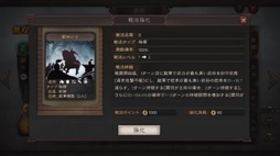 画像ギャラリー No.004のサムネイル画像 / スマホ向け歴史SLG「三國志 真戦」が大型コラボレーションを実施。「真・三國無双8 Empires」の武将がゲーム中に登場。期間限定イベントも！【PR】