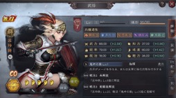 画像ギャラリー No.007のサムネイル画像 / スマホ向け歴史SLG「三國志 真戦」が大型コラボレーションを実施。「真・三國無双8 Empires」の武将がゲーム中に登場。期間限定イベントも！【PR】