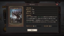 画像ギャラリー No.008のサムネイル画像 / スマホ向け歴史SLG「三國志 真戦」が大型コラボレーションを実施。「真・三國無双8 Empires」の武将がゲーム中に登場。期間限定イベントも！【PR】