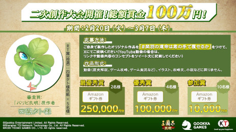画像ギャラリー No.004のサムネイル画像 / 君は関羽の運命を変えられるか？　「三國志 真戦」，初の分岐シナリオ「樊城の戦い」を本日公開。新武将としてSP関羽やSP龐徳が登場【PR】