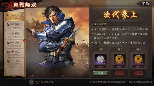 画像ギャラリー No.002のサムネイル画像 / 「三國志 真戦」×「真・三國無双8 Empires」コラボイベント第2弾が本日開幕。曹丕，朱然ら新たな武将も参戦【PR】