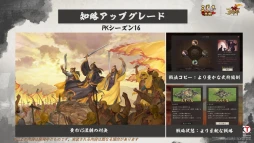 画像ギャラリー No.034のサムネイル画像 / 1億DL突破の秘訣はコミュニティにあり？ 「三國志 真戦」3周年イベントに見る，ファンと運営の成熟した関係【PR】