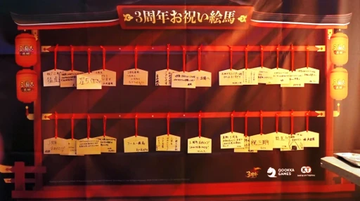 画像ギャラリー No.044のサムネイル画像 / 1億DL突破の秘訣はコミュニティにあり？ 「三國志 真戦」3周年イベントに見る，ファンと運営の成熟した関係【PR】