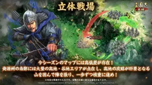 画像ギャラリー No.006のサムネイル画像 / “一生続けられるゲーム”の鍵は進化し続けることにあり？　5周年を迎えた「三國志 真戦」の運営および開発チームに聞く【PR】