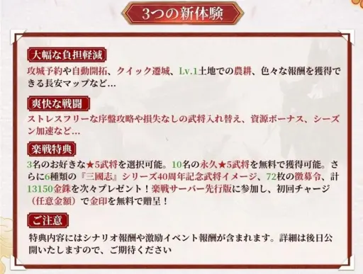 画像ギャラリー No.015のサムネイル画像 / “一生続けられるゲーム”の鍵は進化し続けることにあり？　5周年を迎えた「三國志 真戦」の運営および開発チームに聞く【PR】