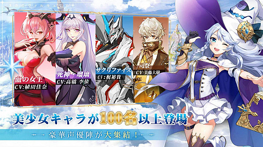 画像ギャラリー No.007のサムネイル画像 / 「蒼空ファンタジー」，事前登録者数が50万人を突破。イメージキャラクターとして千葉雄大さんを起用