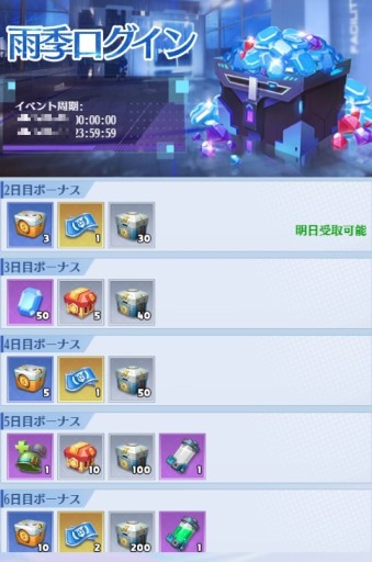 画像ギャラリー No.002のサムネイル画像 /  「戦姫コマンドー」，雨季大作戦イベントを6月11日に開始。施設獲得ガチャなど