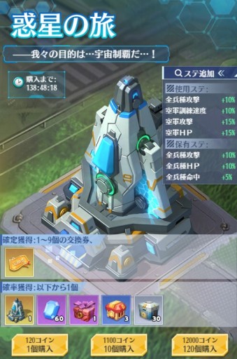 画像ギャラリー No.003のサムネイル画像 /  「戦姫コマンドー」，雨季大作戦イベントを6月11日に開始。施設獲得ガチャなど