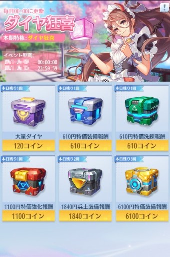 画像ギャラリー No.005のサムネイル画像 /  「戦姫コマンドー」，雨季大作戦イベントを6月11日に開始。施設獲得ガチャなど