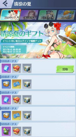 画像ギャラリー No.002のサムネイル画像 / 「戦姫コマンドー」，清涼の夏イベントを開催中