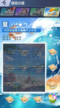画像ギャラリー No.005のサムネイル画像 / 「戦姫コマンドー」，清涼の夏イベントを開催中