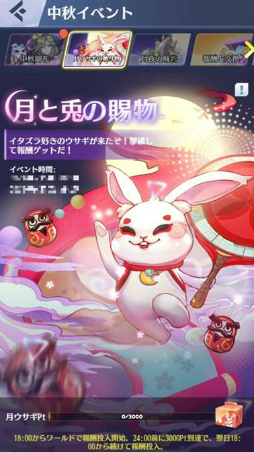 画像ギャラリー No.003のサムネイル画像 / 「戦姫コマンドー」，中秋イベントが開催