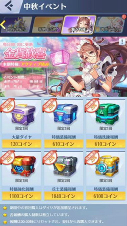 画像ギャラリー No.006のサムネイル画像 / 「戦姫コマンドー」，中秋イベントが開催