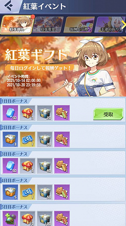 画像ギャラリー No.002のサムネイル画像 / 「戦姫コマンドー」，紅葉イベントを開催