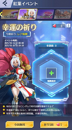 画像ギャラリー No.005のサムネイル画像 / 「戦姫コマンドー」，紅葉イベントを開催