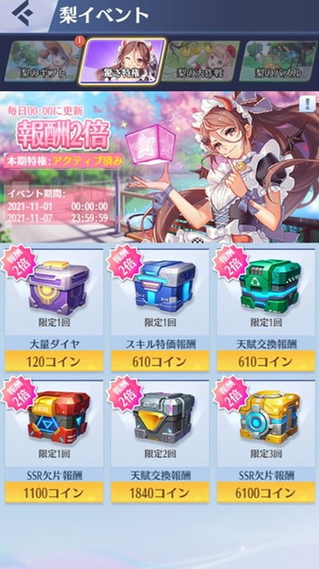画像ギャラリー No.003のサムネイル画像 / 「戦姫コマンドー」，梨イベントを11月7日まで開催