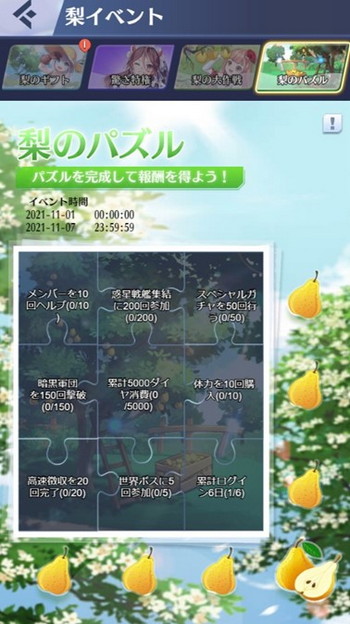 画像ギャラリー No.005のサムネイル画像 / 「戦姫コマンドー」，梨イベントを11月7日まで開催