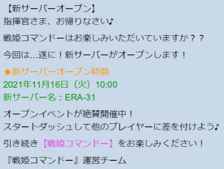 画像ギャラリー No.003のサムネイル画像 / 「戦姫コマンドー」，アップデートを本日実装