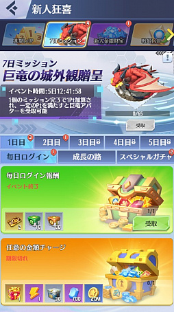画像ギャラリー No.005のサムネイル画像 / 「戦姫コマンドー」，アップデートを本日実装
